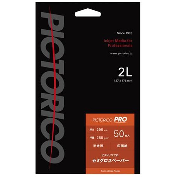 ピクトリコプロ・セミグロスペーパー 2Lサイズ （50枚入り）　PPS200-2L/50