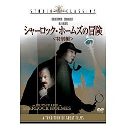 シャーロック ホームズの冒険 《週末限定タイムセール》 激安特価品 DVD