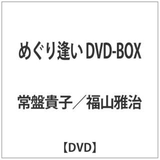 ߂舧 DVD-BOXyDVDz