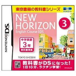 NEW HORIZON English Course 3 DS 【DS】