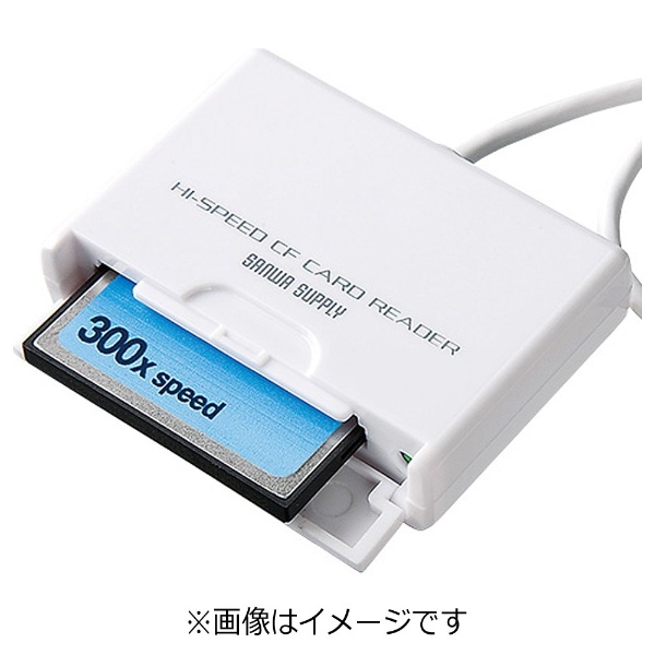 ADR-CFU2H CF専用カードリーダー・ライター [USB2.0]