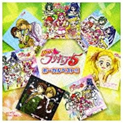 yes プリキュア トップ 5 ボーカル ベスト