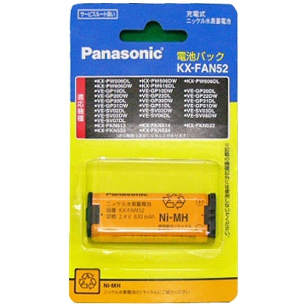 パナソニック Panasonic KX-FAN52 対応 互換電池 電話子機 ニッケル水素電池 大容量 HHR-T405   BK-T405   対応 電話機 子機 アクセサリ J006C コード 01934