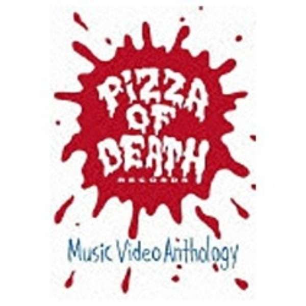 Pizza Of Death Music Video Anthology Dvd バウンディ 通販 ビックカメラ Com