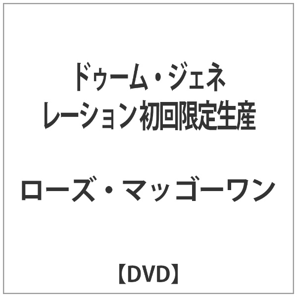 ドゥーム・ジェネレーション 初回限定生産 【DVD】