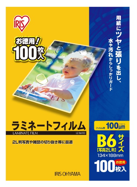 100ミクロンラミネーター専用フィルム （B6サイズ・100枚） LZ-B6100 ...
