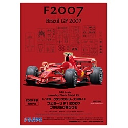 1/20 GPシリーズ No.11 フェラーリF1 2007 ブラジルGP