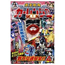 日本製造激走戦隊カーレンジャー　DVD VOL.1〜VOL.4 全巻セット 邦画・日本映画
