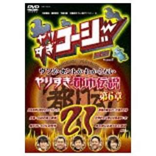 肷R[W[ Project3 DVD 21 E\zg킩Ȃ 肷ss` 6 yDVDz