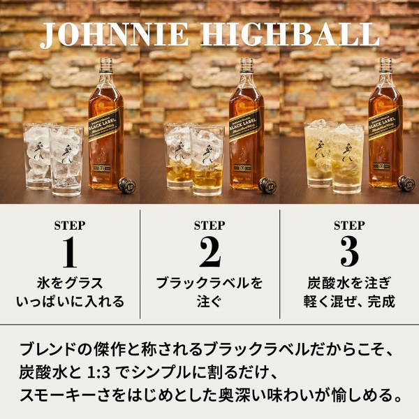 正規品] ジョニーウォーカー ブラックラベル 12年 700ml【ウイスキー