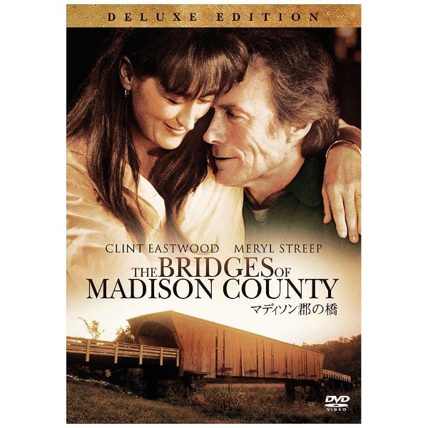 マディソン郡の橋 特別版 [DVD]