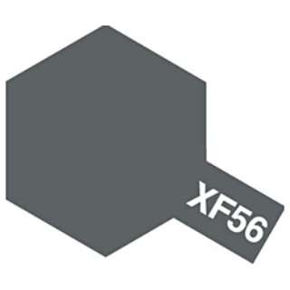 田宫彩色丙烯小XF-56金属灰色