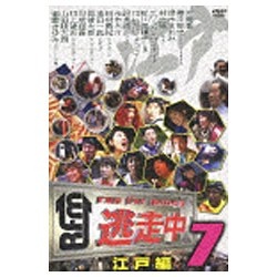 逃走中7 ～run for money～ 江戸編 【DVD】 ポニーキャニオン｜PONY