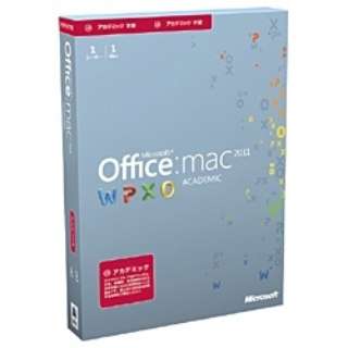 [Mac版] ◆需要申请书◆ Office 2011(1用户、1Mac)≪学术性≫