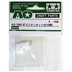 ミニ四駆】 AO-7005 8Tピニオンセット(白10個入り) タミヤ｜TAMIYA 通販 | ビックカメラ.com