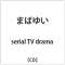 serial TV drama/܂΂䂢 yCDz_1