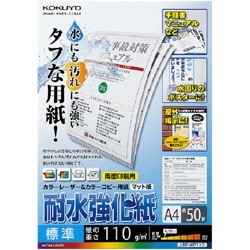 カラーレーザー＆カラーコピー用” 耐水強化紙 標準 (A4サイズ・50枚) 白色度82%程度 LBP-WP110 コクヨ｜KOKUYO 通販 