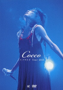Cocco/エメラルド Tour 2010 通常盤 【DVD】