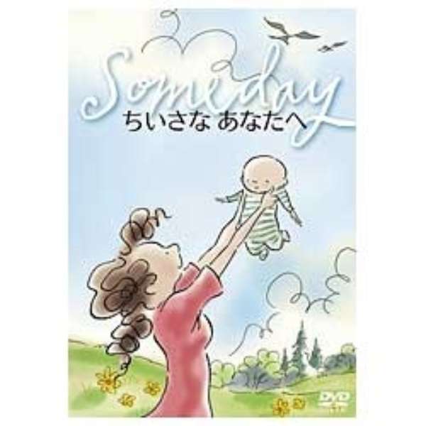 ȂȂ `Someday` yDVDz_1