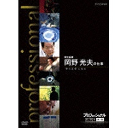 nhk dvd 販売 プロフェッショナル