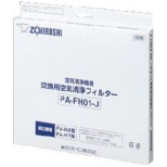 [供空气净化器使用的过滤器]供PA-HA交换使用的过滤器PA-FH01-J PA-FH01-J