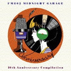 V．A． FM802 評価 MIDNIGHT GARAGE 10th Anniversary OUTLET SALE 2000枚限定生産盤 COMPILATION CD