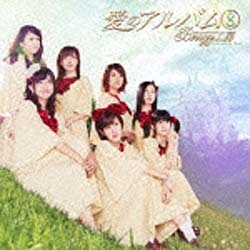 Berryz工房/愛のアルバム8 初回生産限定盤 【CD】