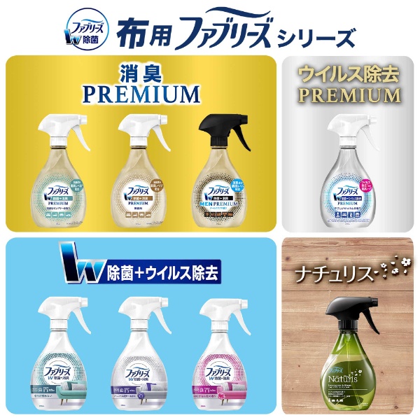 Febreze（ファブリーズ）ダブル除菌 緑茶成分入り 本体 （370ml）〔消臭剤・芳香剤〕 P&G｜ピーアンドジー 通販 | ビックカメラ.com