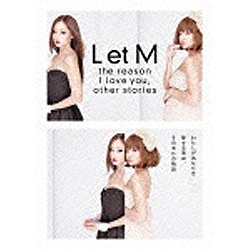 L et M わたしがあなたを愛する理由、そのほかの物語 【DVD】 エイベックス・ピクチャーズ｜avex pictures 通販 |  ビックカメラ.com