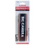 BIC CAMERA オリジナルストラップ ST40 【処分品の為、外装不良による返品・交換不可】
