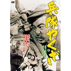 兵隊やくざ 【DVD】 角川映画｜KADOKAWA 通販 | ビックカメラ.com