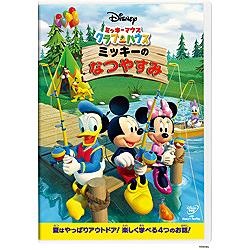 ミッキーマウス クラブハウス/ミッキーのなつやすみ 【DVD】