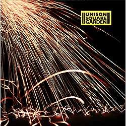 UNISON SQUARE GARDEN/流星のスコール 初回限定盤 【音楽CD】
