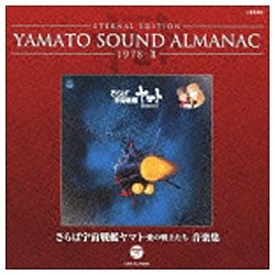 ʥ˥᡼/ETERNAL EDITION YAMATO SOUND ALMANAC 1978-II֤бϥޥ Τ ڽ ڲCD
