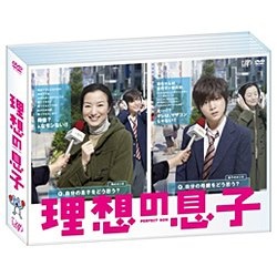 理想の息子 DVD-BOX 【DVD】