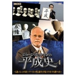 ジョージ 往復送料無料 ポットマンの平成史 受賞店 vol．4 DVD