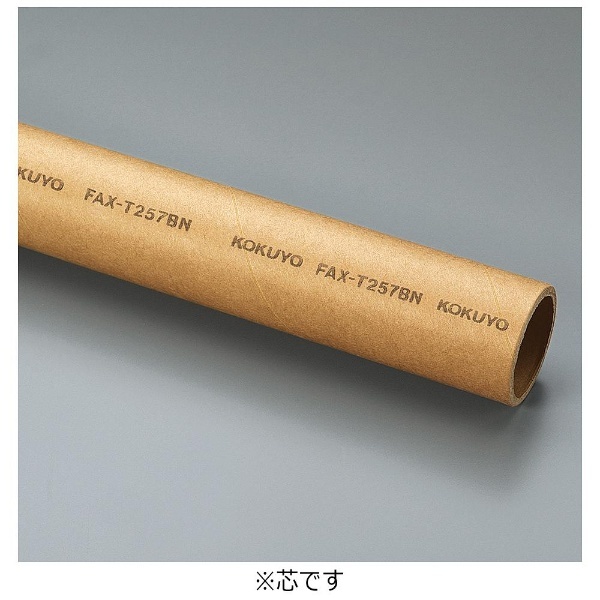 コクヨ（KOKUYO） ［FAX−T216B］ ファクシミリ感熱記録紙216mm幅A4 100m 芯25．4mm - 2
