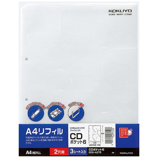 CD DVDソフトケース 100枚 白 (コクヨ) コクヨ