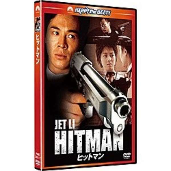 ヒットマン Dvd パラマウントジャパン Paramount 通販 ビックカメラ Com