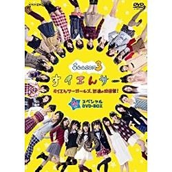 すイエんサー 超歓迎された 人気の製品 Season3 すイエんサーガールズ 怒濤の快進撃 DVD
