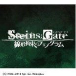 STEINS；GATE线性拘留的fenoguramu限定版[Xbox360游戏软件]