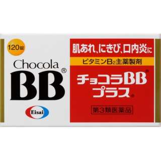 第3类医药品chokora BB加(120片)
