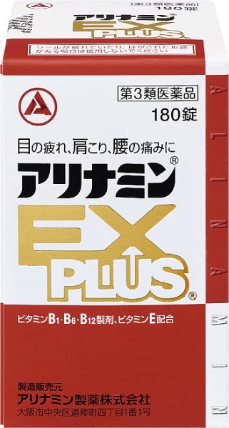 第3类医药品arinamin EX加(180片)