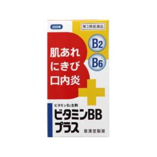 第3类医药品维生素BB加"国家Hiro"(250片)