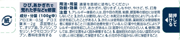 第3類医薬品】間宮アロエ軟膏（15g） 小林製薬｜Kobayashi 通販 | ビックカメラ.com