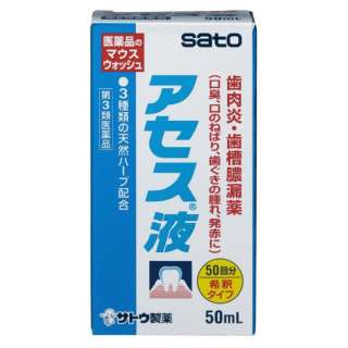 第3类医药品asesu液(50mL)