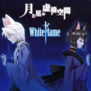 WhiteFlame/Ɛ̋\ yCDz