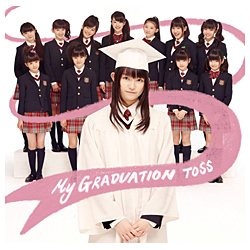 さくら学院/My Graduation Toss 通常盤 【CD】