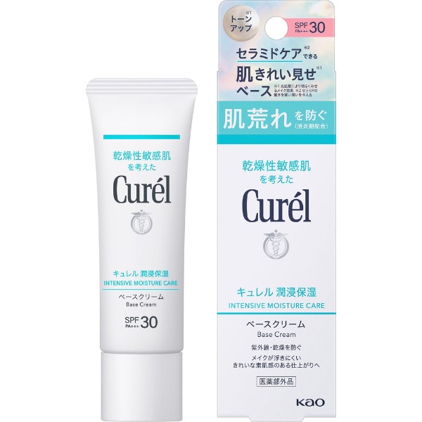 Curel(キュレル) UVカット UVエッセンス ◇SPF30／PA++ 50g【日やけ