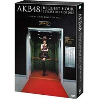 AKB48/AKB48 NGXgA[ZbgXgxXg100 2013 񐶎YՃXyVDVD BOX ォ}RVerD yDVDz
